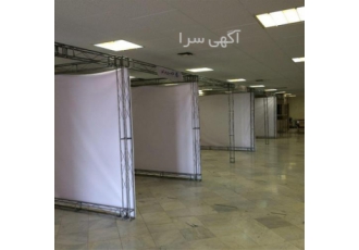اجاره اسپیس ، اجاره غرفه نمایشگاهی ، اجاره استیج