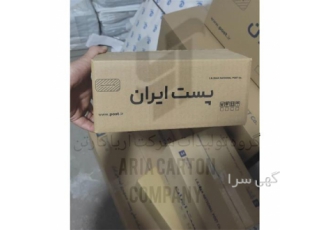 قیمت کارتن پستی پخش انواع کارتن پستی در گرگان کارتن در صنعت بسته بندی