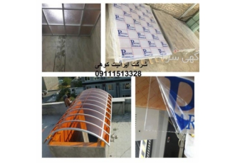 فروش انواع طلق با کیفیت و درجه یک