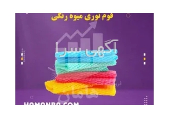 قیمت و خرید فوم توری میوه | فوم پلی اتیلن
