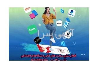 سیمکارت خارجی
