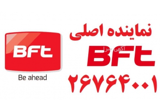 BFT نمایندگی اصلی تعمیرات جک BFT تهران خدمات فروش BFT