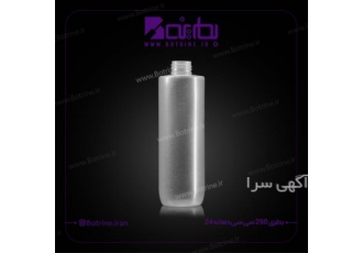 بطری 250 سی سی