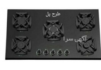 کارخانه تولید اجاق گاز ایلیا خزر تولیدی ایلیا خزر تولید کننده انواع