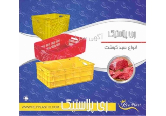 فروش جعبه پلاستیک
