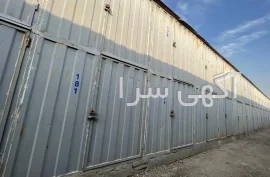 آگهی های انبارداری کالا