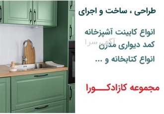 تولیدکننده کابینت آشپزخانه - با تنوع رنگی بی نظیر