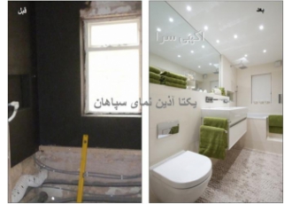 بازسازی منازل مسکونی،دفاتر اداری و واحدهای تجاری