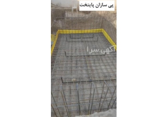 آرماتوربندی و قالب بندی توسط تیمی مجرب در اصفهان آرماتوربندی و قالب