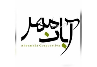 تعمیرات تانک ازت در تهران شرکت آبان مهر یکی از بزرگترین مراکز فروش تانک