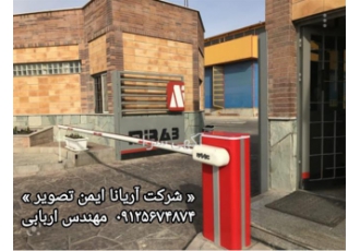 راهبند اتوماتیک برقی ، نصب راهبند اتوماتیک