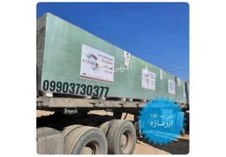 فروش پانل MR جیبرد در ابر سازه در تهران فروش انواع گچ برگ جیبرد در ابر