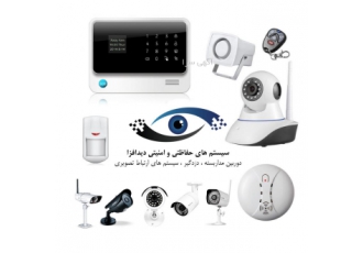 دوربین مداربسته ، دزدگیر ، هوشمند سازی