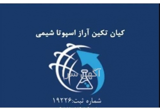 فروش ویژه چیپس صابون با قیمت استثنایی در تهران اسپوتا شیمی شرکت تولیدی