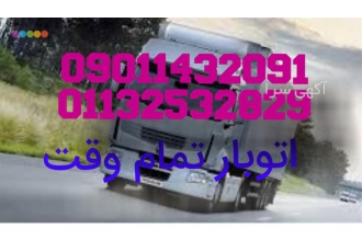 حمل نقل کالا و اثاث کشی