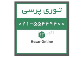 فروش توری پرسی در تهران فروش توری پرسی با ضخامت های حدود 3 5 تا 4 میلی