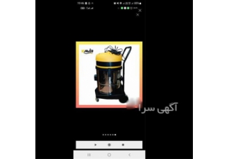 فروش جاروبرقی صنعتی کویر ، جارو برقی