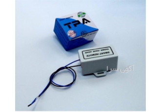 ارائه ریموت نور بالا خودرو پورشه