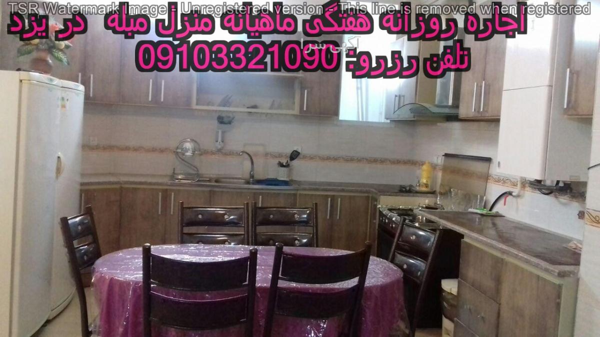 آگهی های اتاق و پانسیون