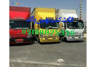 اتوباربری و اثاث کشی - مرکز حمل اثاثیه منزل