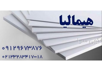 ورق های PVC ورق های پی وی سی با کیفیت و قیمت مناسب ارسال
