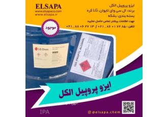 ELSAPA خرید/فروش ایزوپروپیل الکل ایزوپروپیل الکل یا 2 پروپانول با نام