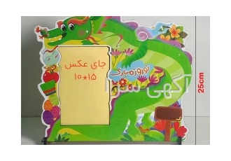 قاب عکس نوروزی با نماد سال ۱۴۰۳ در تهران ✅ انواع جایزه برای دانش آموزان