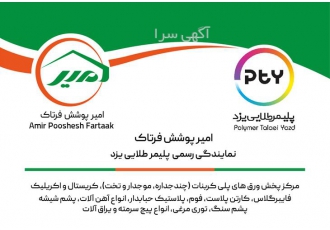 ورق پلی کربنات چند جداره
