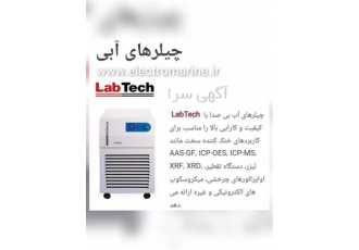Water chiler smart H۱۵۰ ۱۵۰۰ ۲۳۰V در تهران چیلر هوشمند آبی lab tech جهت