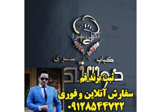 خدمات ثبت شرکت در قم ثبت انواع شرکت ها تضامنی موسسات شرکت سهامی خاص