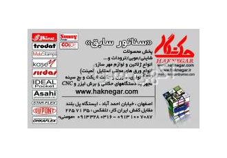 موسسه حک نگار مولتی استایل شاینی کلوپ م