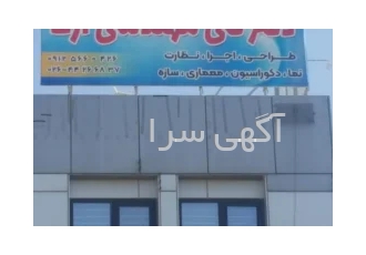 دفتر فنی مهندسی آرکا