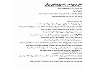 نحوه نصب و نگهداری چراغ های زیر آبی