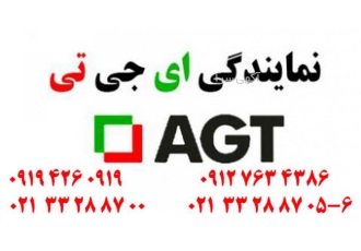 هایگلاس ترک اشیک و ای جی تی هایگلاس ترک اشیک و ای جی تی پالت ماشین تک