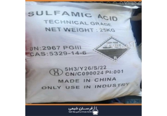 فروش سولفامیک اسید فروش سولفامیک اسید