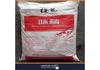 واردات و فروش منو سدیم گلوتامات