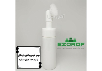 پمپ فیس واش شوینده صورت براش دار باپت ۱۵۰میل سفید در تهران #127808