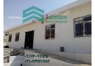 سازه lsf قیمت سازه lsf در شیراز سامان سازه صلابت طراح و مشاور اجرایی