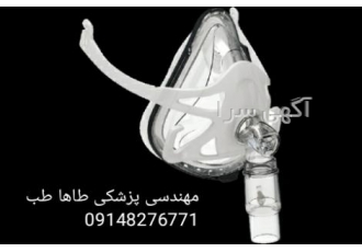 سی پپ و بای پپ و ماسک niv 1 فروش انواع بای پپ و سی پپ با یک سال گارانتی