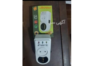 محافظ برق بیسیم دیواری بدون سیم کم جا