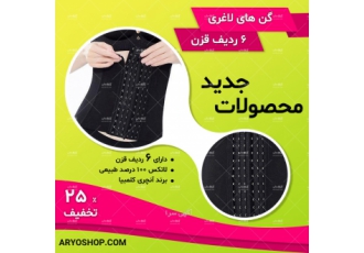 خرید شکم بند لاغری ساعت شنی اصل (کلمبیا)