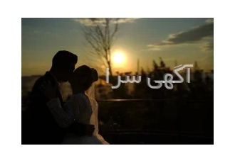 آتلیه فیلم و عکس مینیاتور در شهر ری تخفیف ویژه 30 درصدی استودیو فیلم