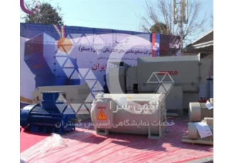 فروش اسپیس فریم نمایشگاهی آبکاری شده در تهران فروش اسپیس فریم توسط گروه