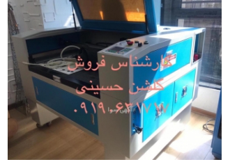 دستگاه لیزر گلوری آرسس لیزر وارد کننده ی دستگاه های لیزر صنعتی