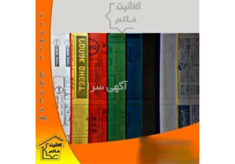 فروش پلی کربنات تخت ایرانیت خاتم