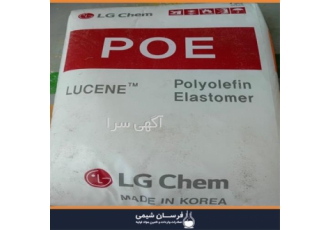 واردات و فروش پلی الفین الاستومر - POE