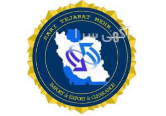 ترخیص کالا