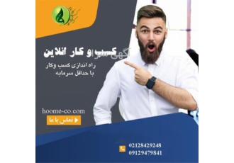 مشاوره شغلی - مشاوره کسب و کار