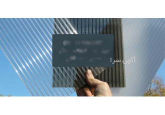 ورق پلی کربنات کارتن پلاست &#۱۶۰;طلق پلکسی در اصفهان ورق پلیمر آرمان