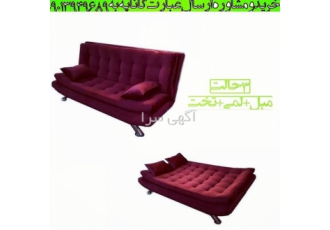 فروش اینترنتی و آنلاین انواع کاناپه و مبلمان تاشو